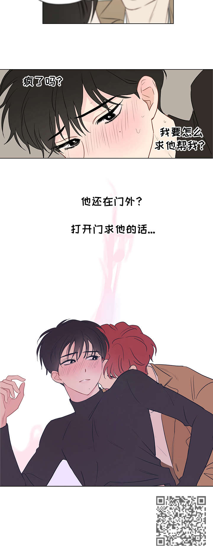 奇怪的梦境漫画,第7章：酒店2图