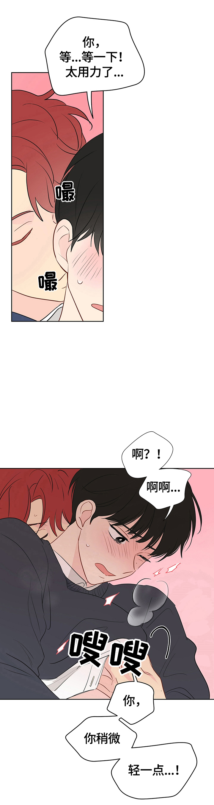 奇怪的梦境漫画,第30章：不是亲兄弟1图