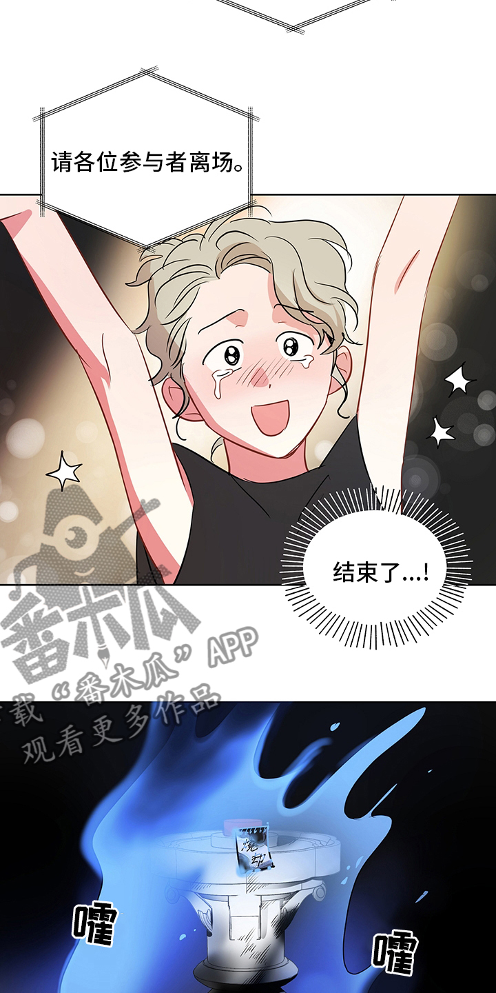 奇怪的梦境漫画,第77章：【第二季】正午哥1图