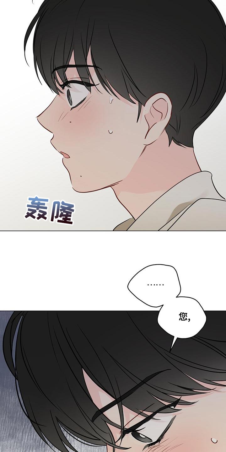 奇怪的梦境漫画,第106章：【第三季】您知道了啊1图