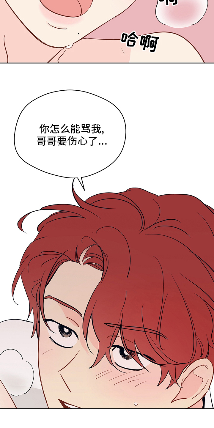 奇怪的梦境漫画,第74章：【第二季】没关系1图