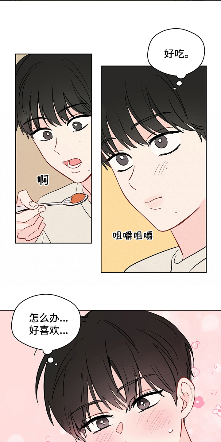 奇怪的梦境漫画,第79章：【第二季】我也很想你2图