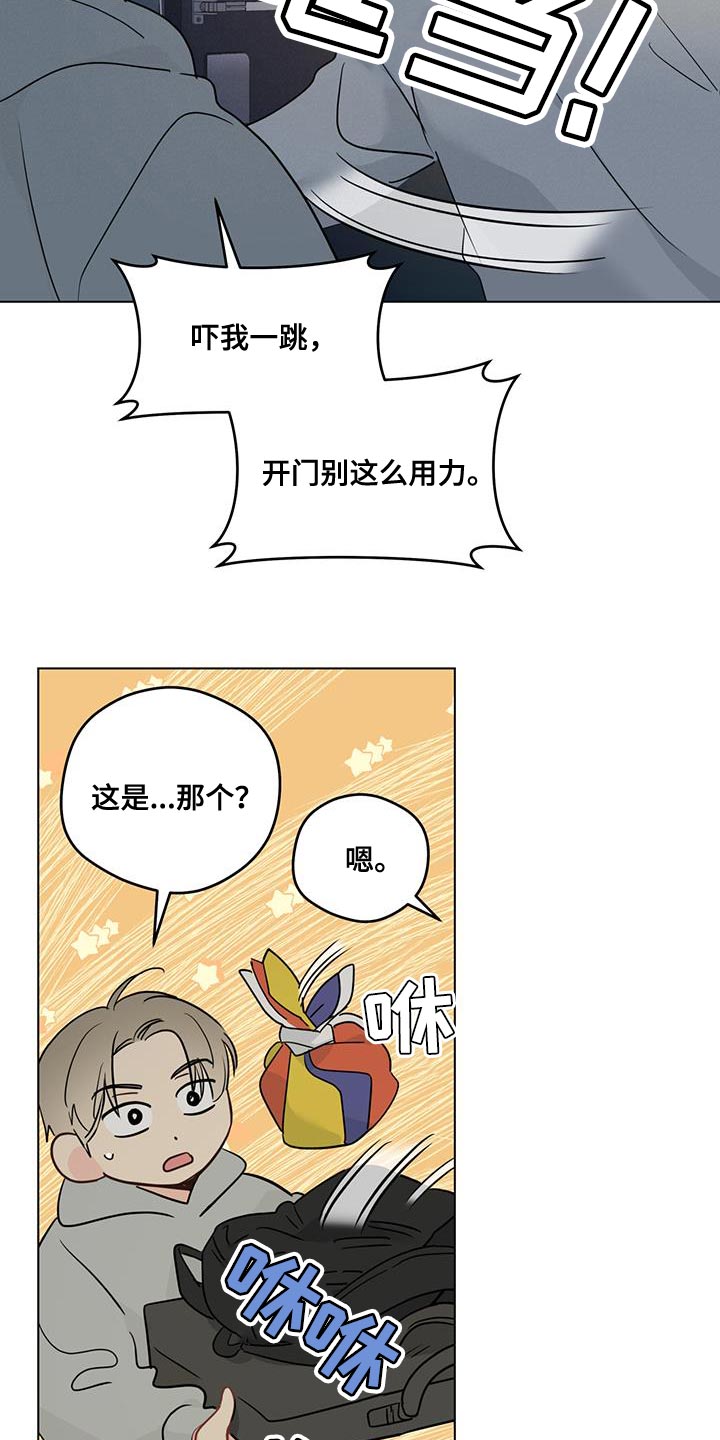奇怪的梦境漫画,第120章：【第三季】太好了1图