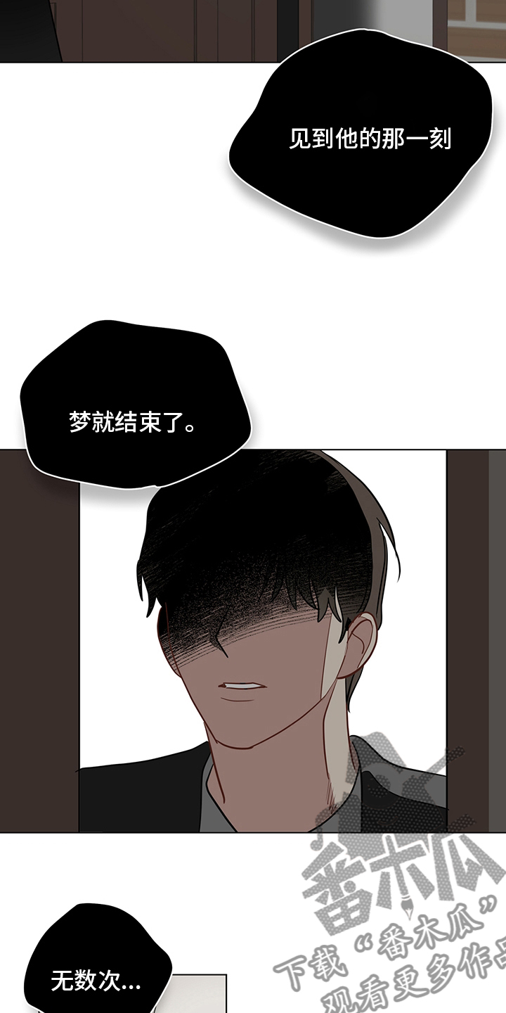 奇怪的梦境漫画,第93章：【第二季】照片1图
