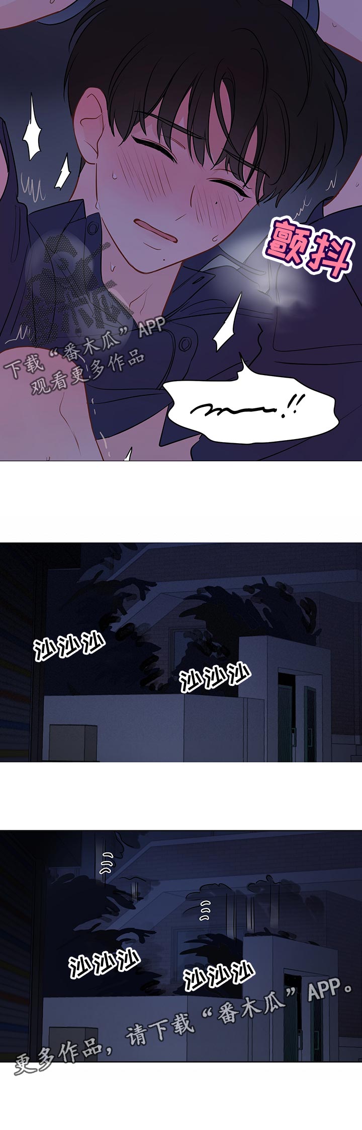 奇怪的梦境漫画,第50章：恢复2图