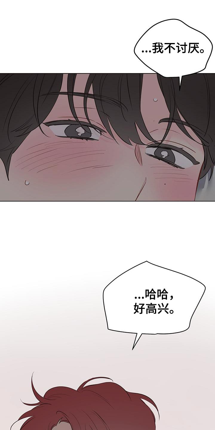 奇怪的梦境漫画,第141章：【第三季】我会吃醋1图