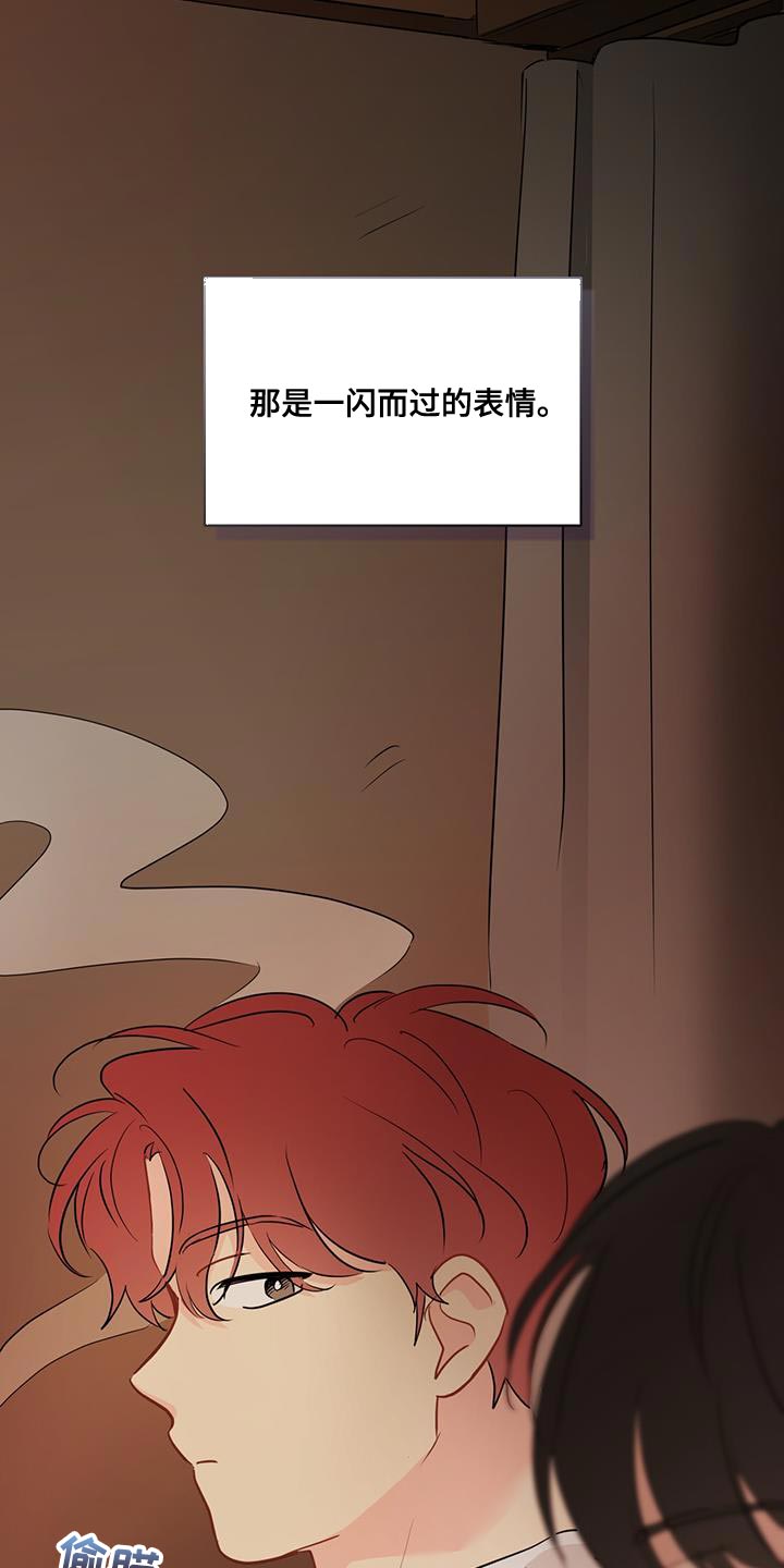 奇怪的梦境漫画,第125章：【第三季】交给时间去处理吧1图