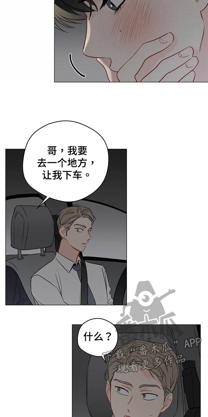 奇怪的梦境漫画,第97章：【第三季】回头1图