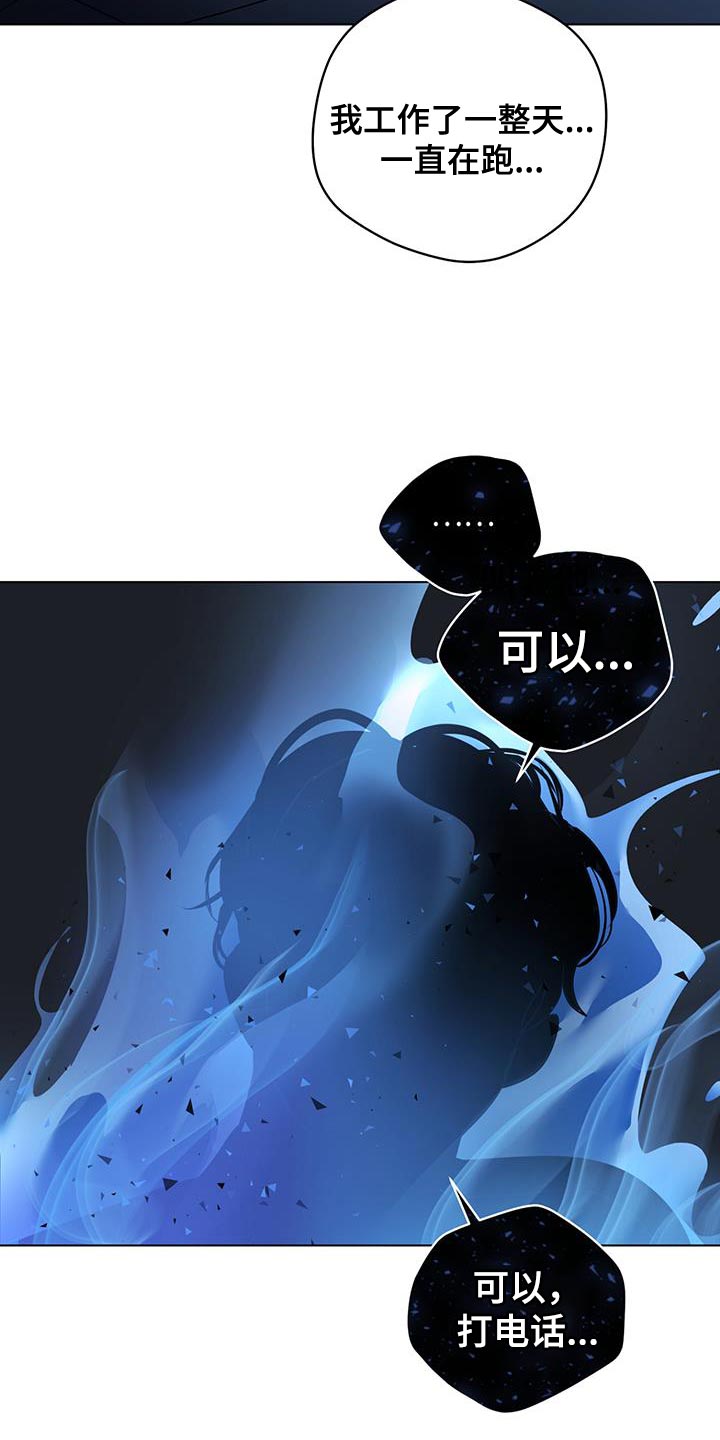 奇怪的梦境漫画,第117章：【第三季】毁灭2图