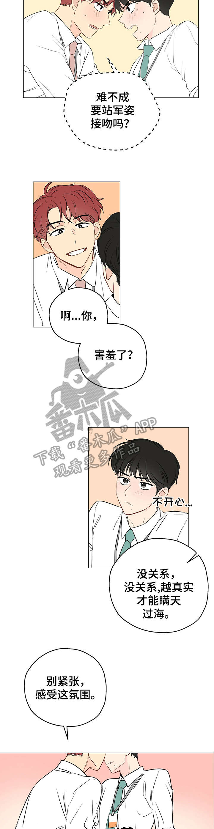 奇怪的梦境漫画,第6章：焚烧2图