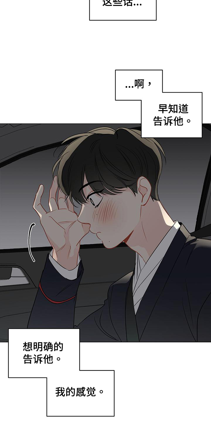 奇怪的梦境漫画,第97章：【第三季】回头1图