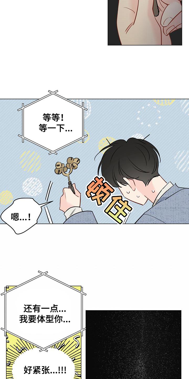 奇怪的梦境漫画,第112章：【第三季】怀疑的东西真多2图