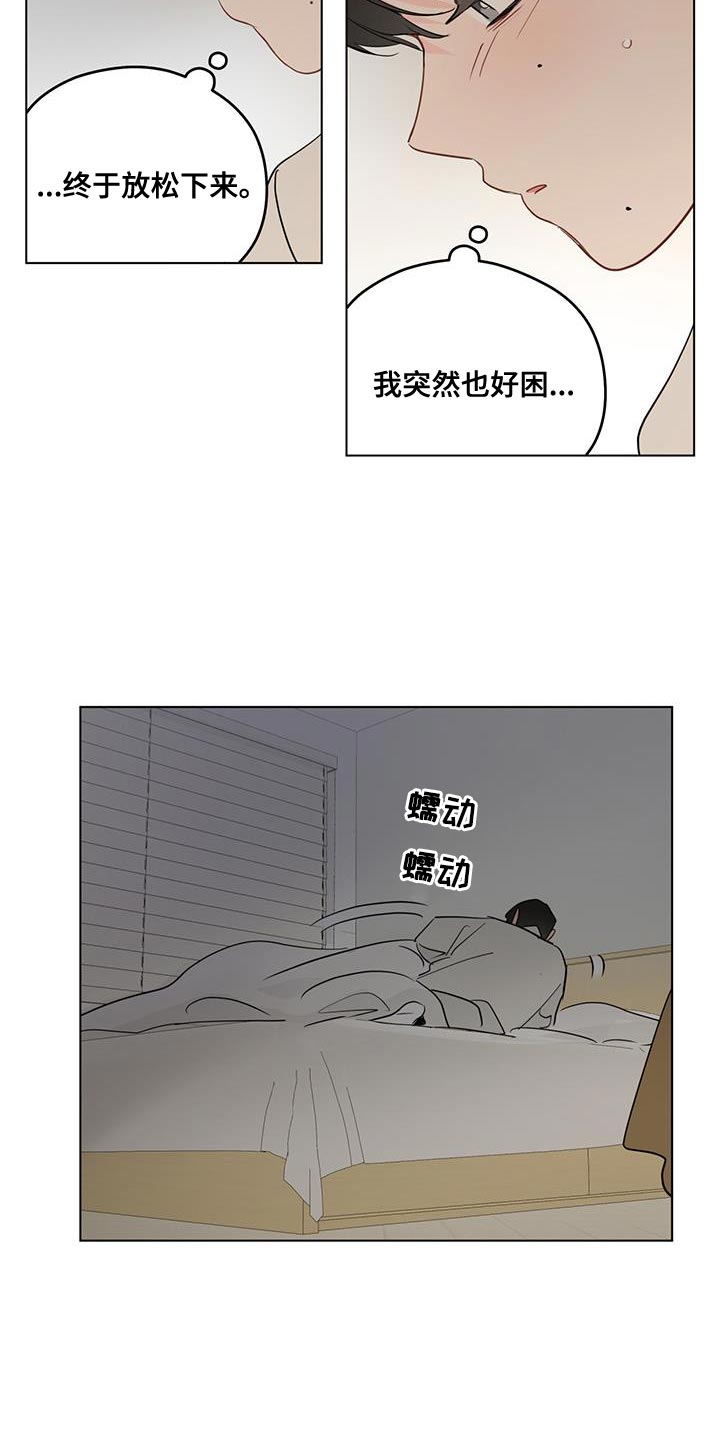 奇怪的梦境漫画,第121章：【第三季】谢谢你来找我1图