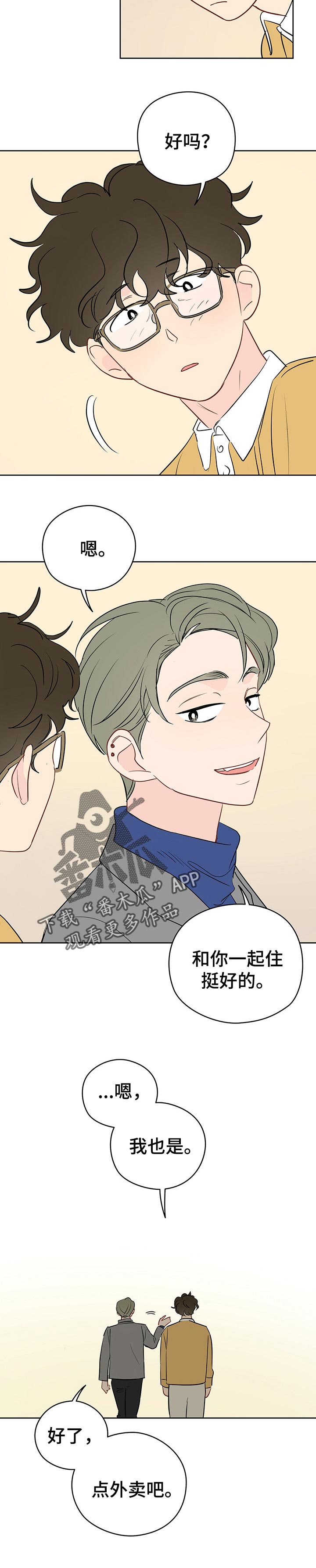 奇怪的梦境漫画,第35章：梦境之后2图