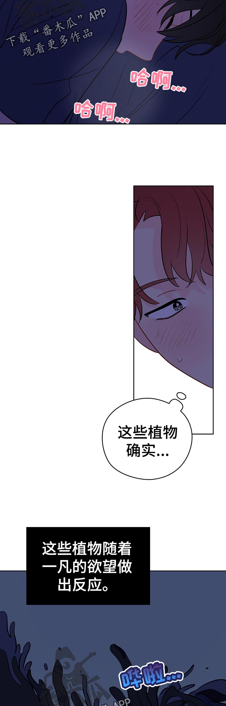 奇怪的梦境漫画,第50章：恢复2图