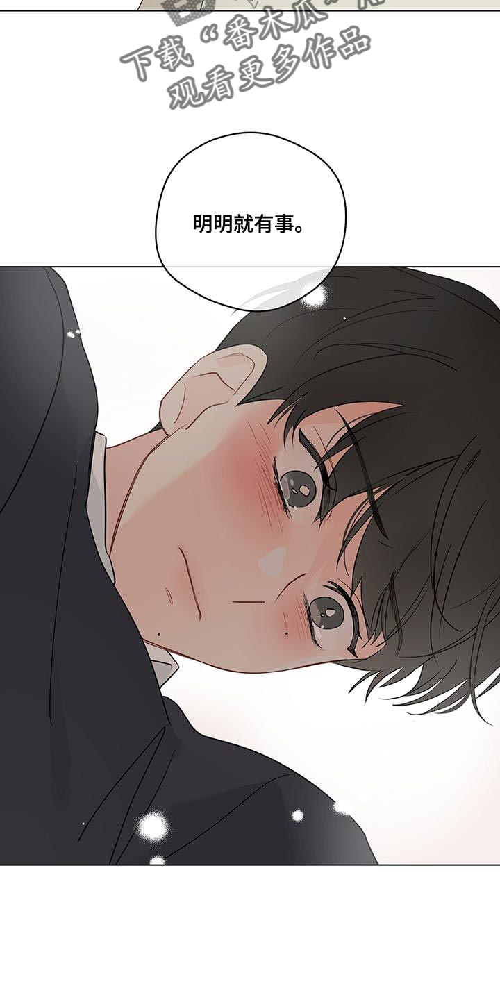 奇怪的梦境漫画,第119章：【第三季】我不能坐视不管1图
