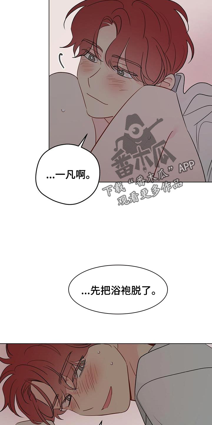 奇怪的梦境漫画,第143章：【第三季】让我帮你2图