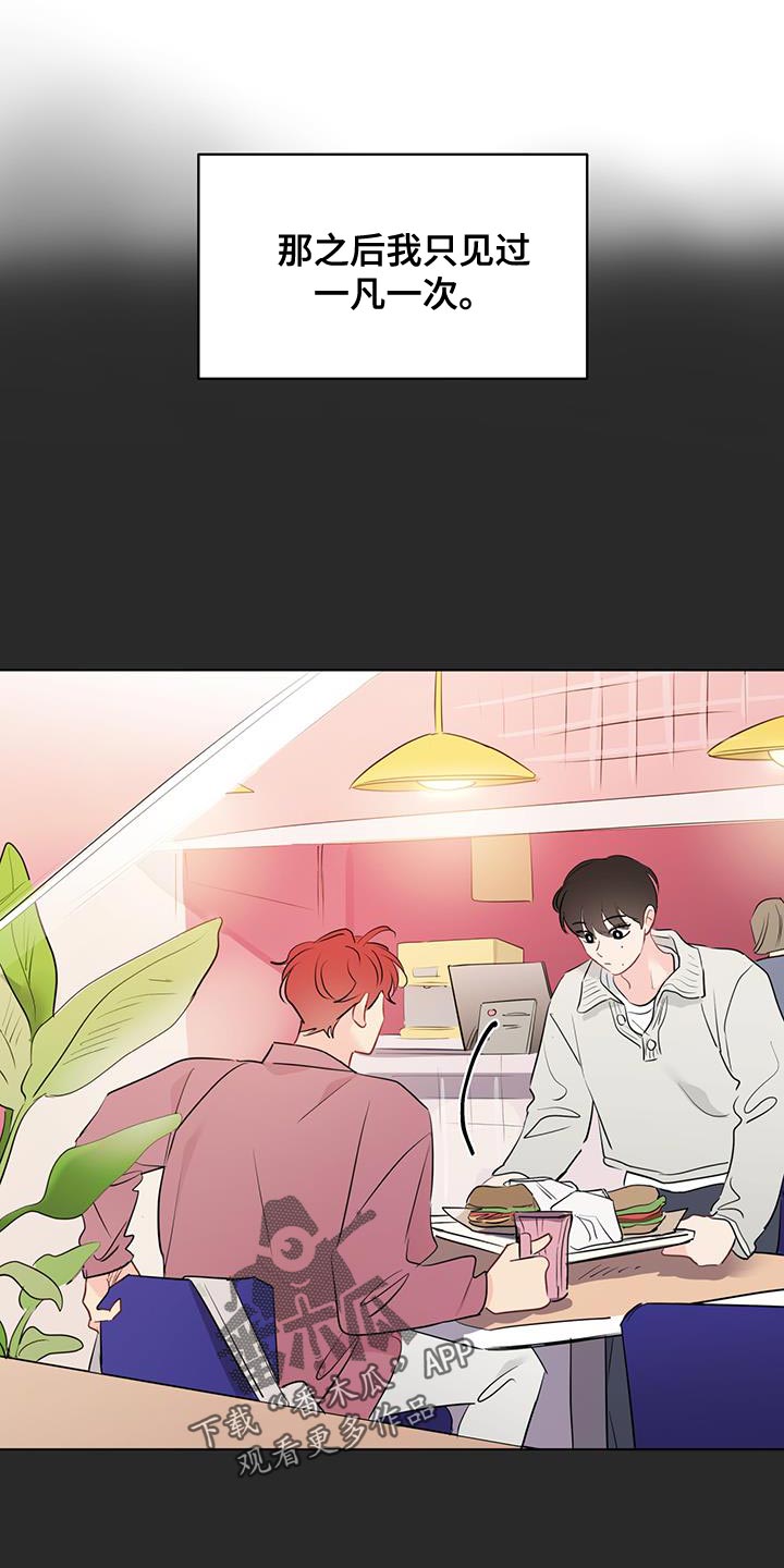 奇怪的梦境漫画,第132章：【第三季】必须是梦才行2图