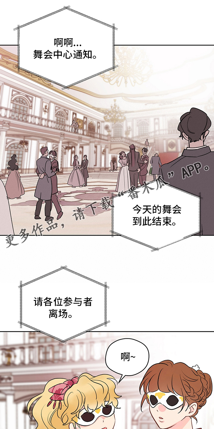 奇怪的梦境漫画,第77章：【第二季】正午哥1图
