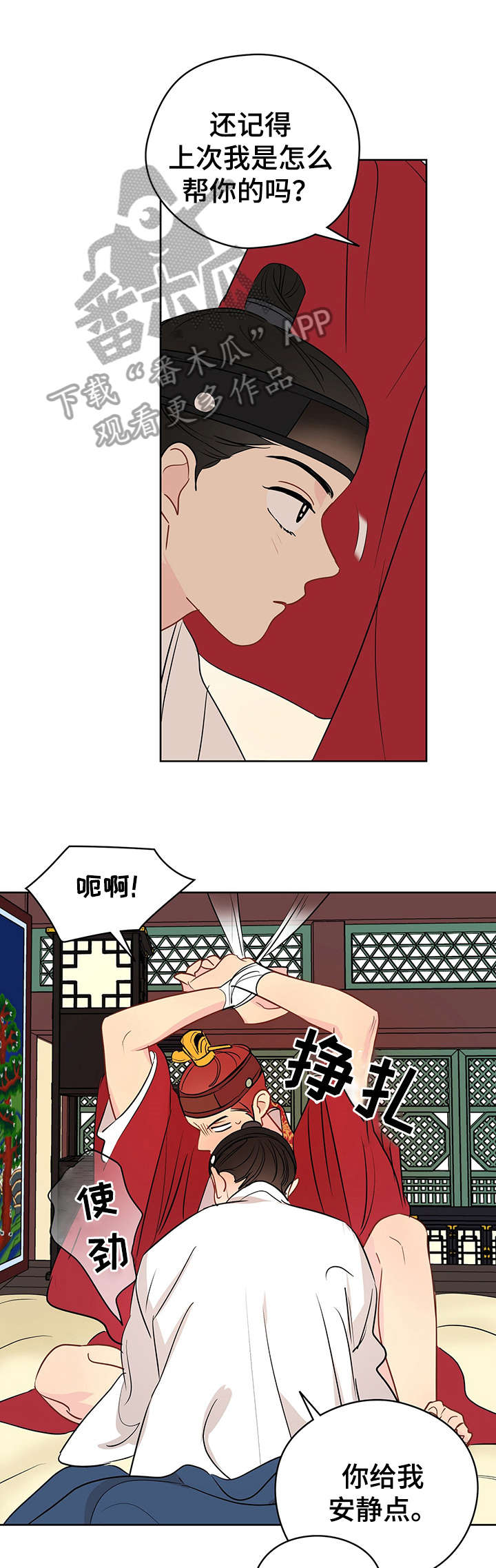 奇怪的梦境漫画,第20章：布条2图