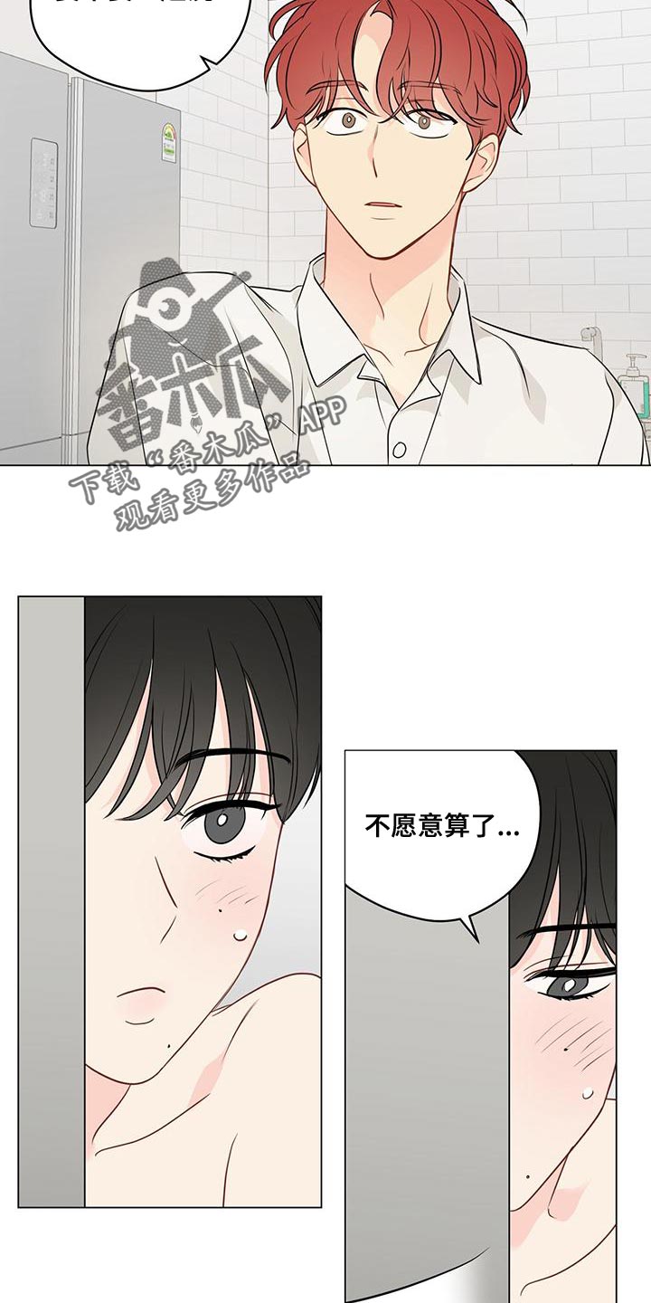 奇怪的梦境漫画,第98章：【第三季】鼓起勇气1图