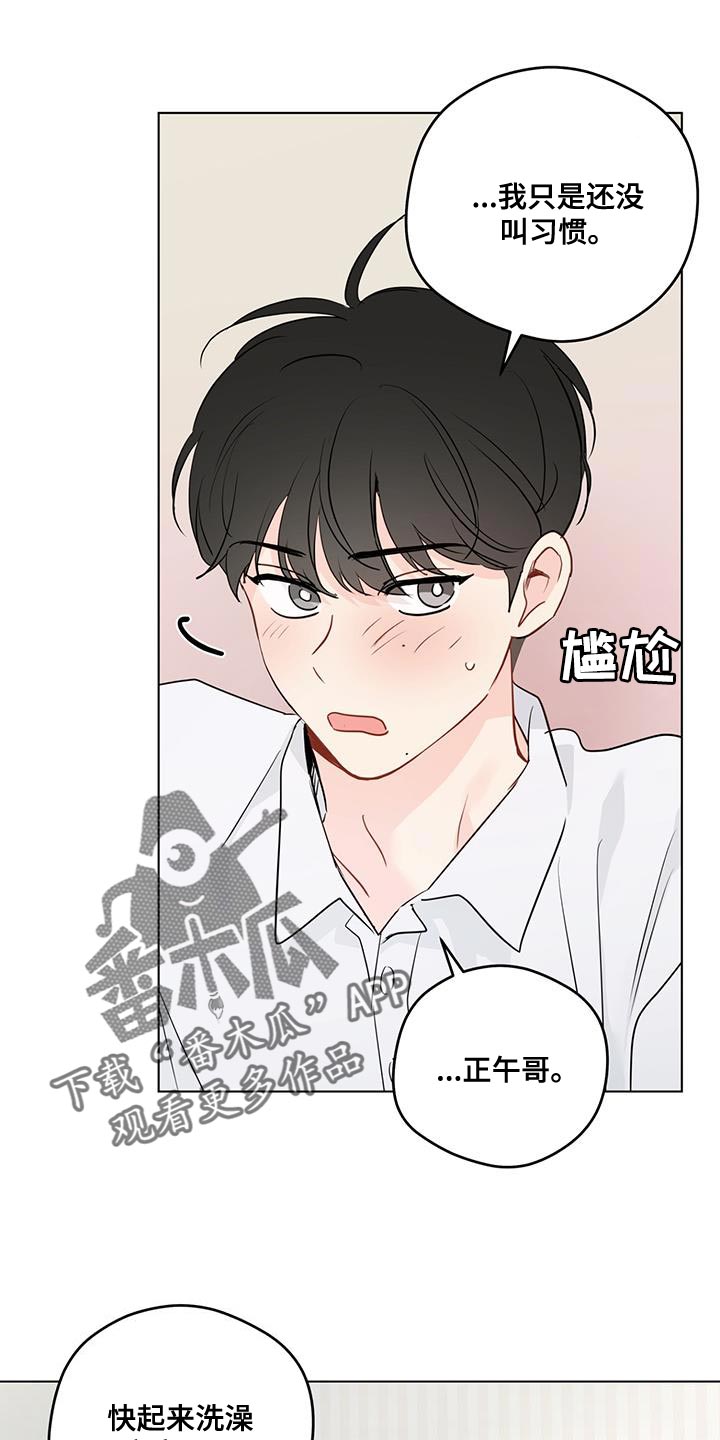 奇怪的梦境漫画,第145章：【第三季】贪心的人1图