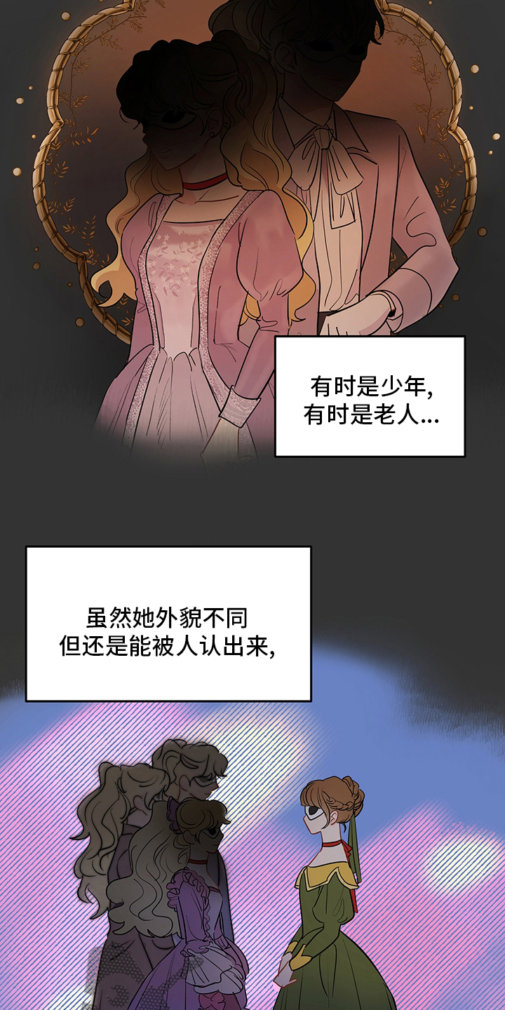 奇怪的梦境漫画,第68章：【第二季】魔塔主2图