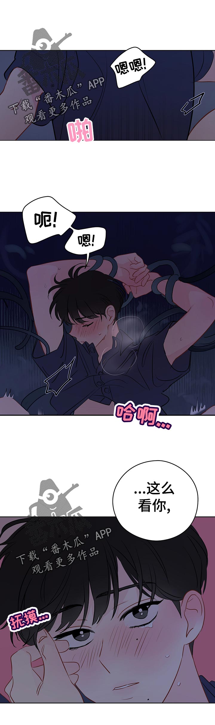 奇怪的梦境漫画,第50章：恢复1图