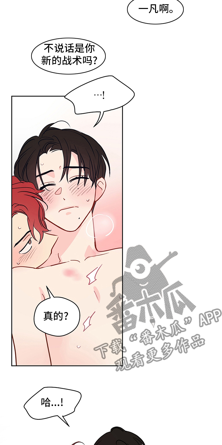 奇怪的梦境漫画,第74章：【第二季】没关系1图