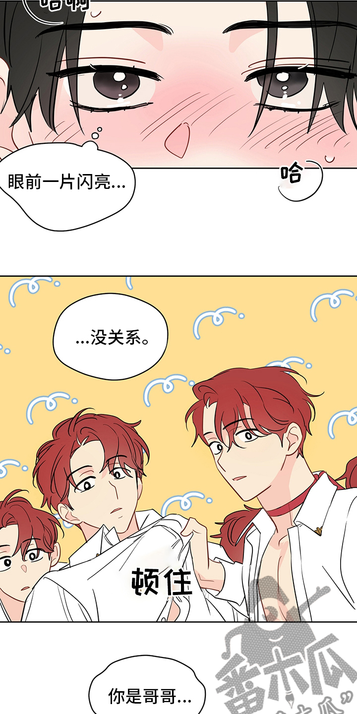 奇怪的梦境漫画,第74章：【第二季】没关系2图
