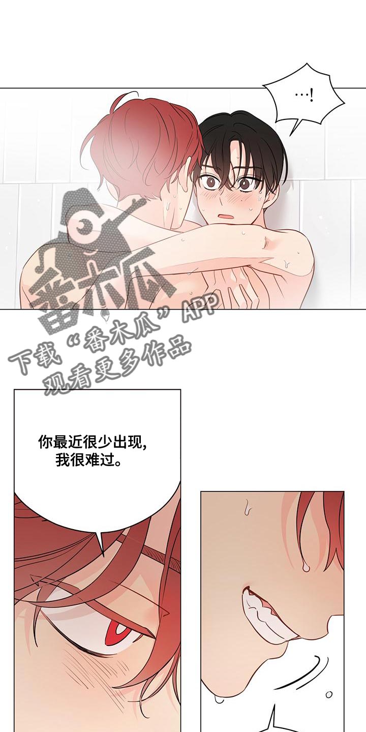 奇怪的梦境漫画,第101章：【第三季】强制手段1图