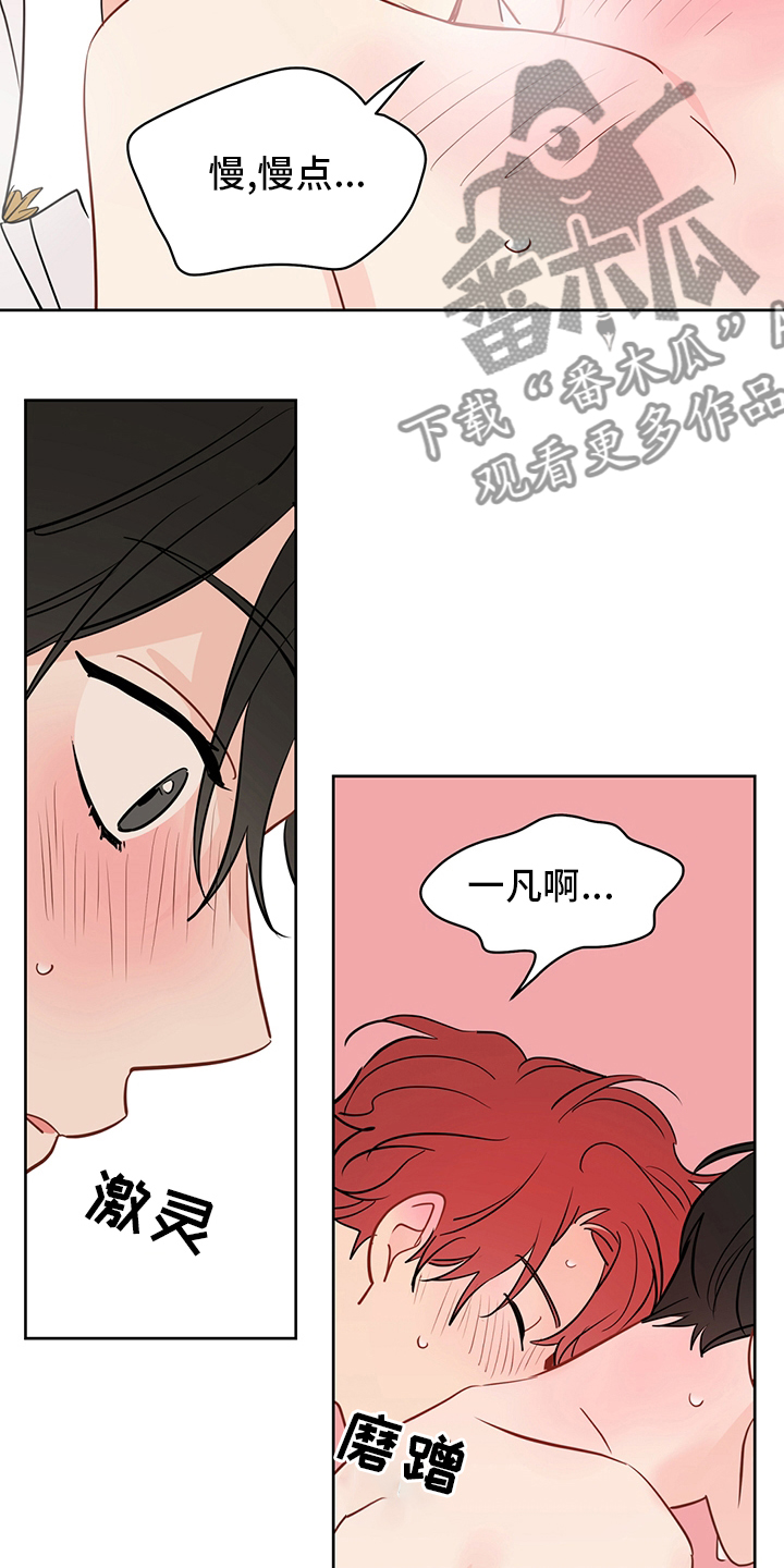 奇怪的梦境漫画,第75章：【第二季】可以1图