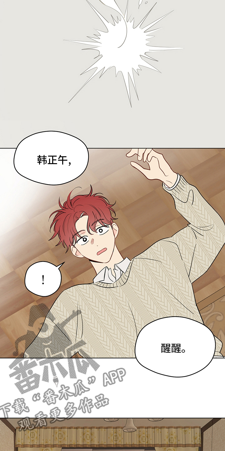 奇怪的梦境漫画,第88章：【第二季】下雪了2图