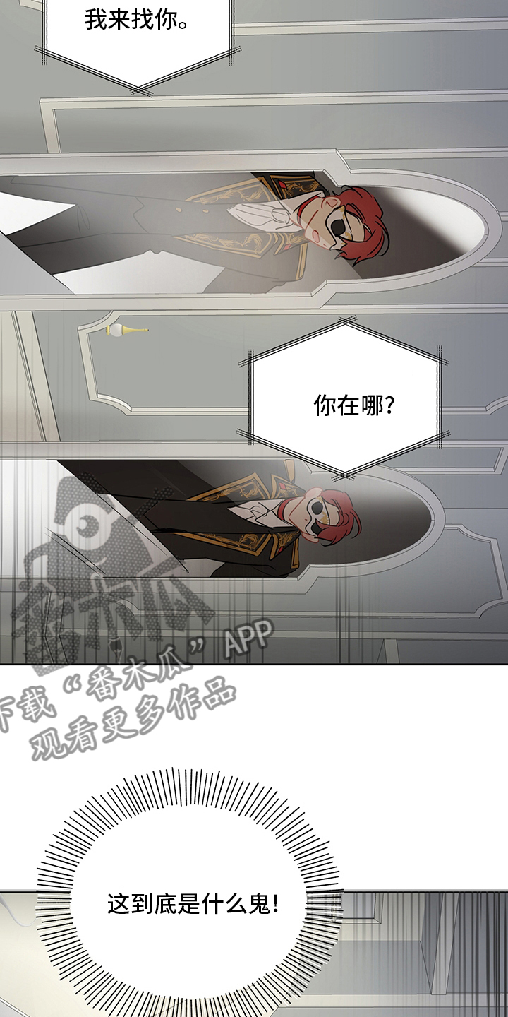 奇怪的梦境漫画,第70章：【第二季】镜子2图