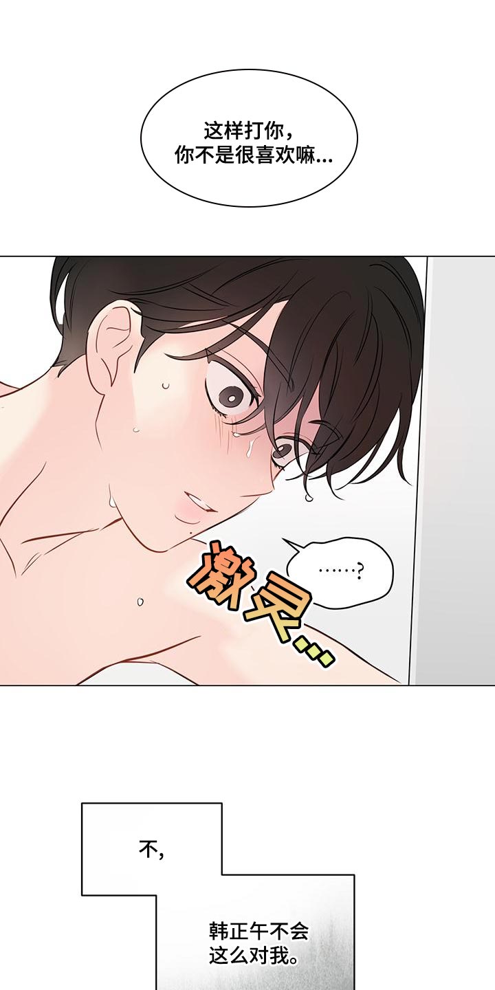 奇怪的梦境漫画,第100章：【第三季】我没开玩笑2图