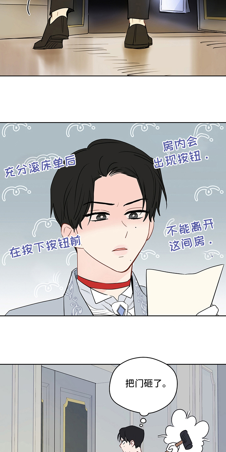 奇怪的梦境漫画,第70章：【第二季】镜子1图