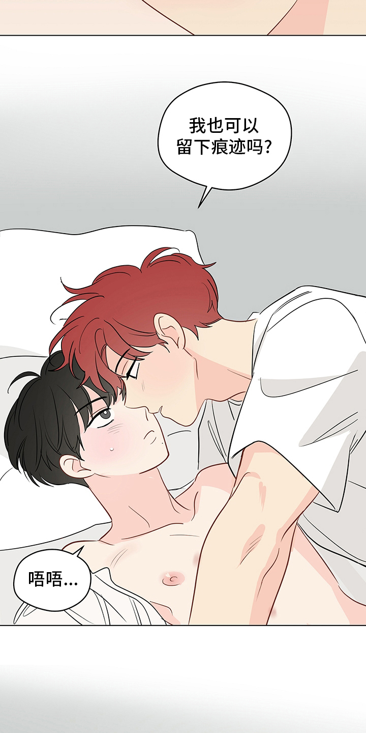 奇怪的梦境漫画,第87章：【第二季】疤痕1图