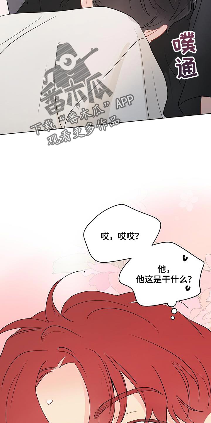 奇怪的梦境漫画,第123章：【第三季】再面试一次2图