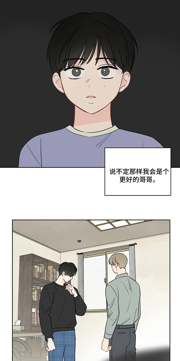 奇怪的梦境漫画,第86章：【第二季】我送你1图