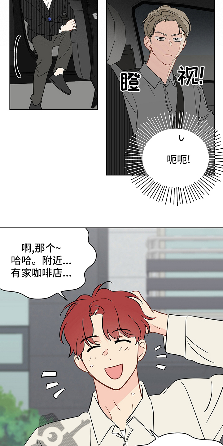 奇怪的梦境漫画,第86章：【第二季】我送你2图