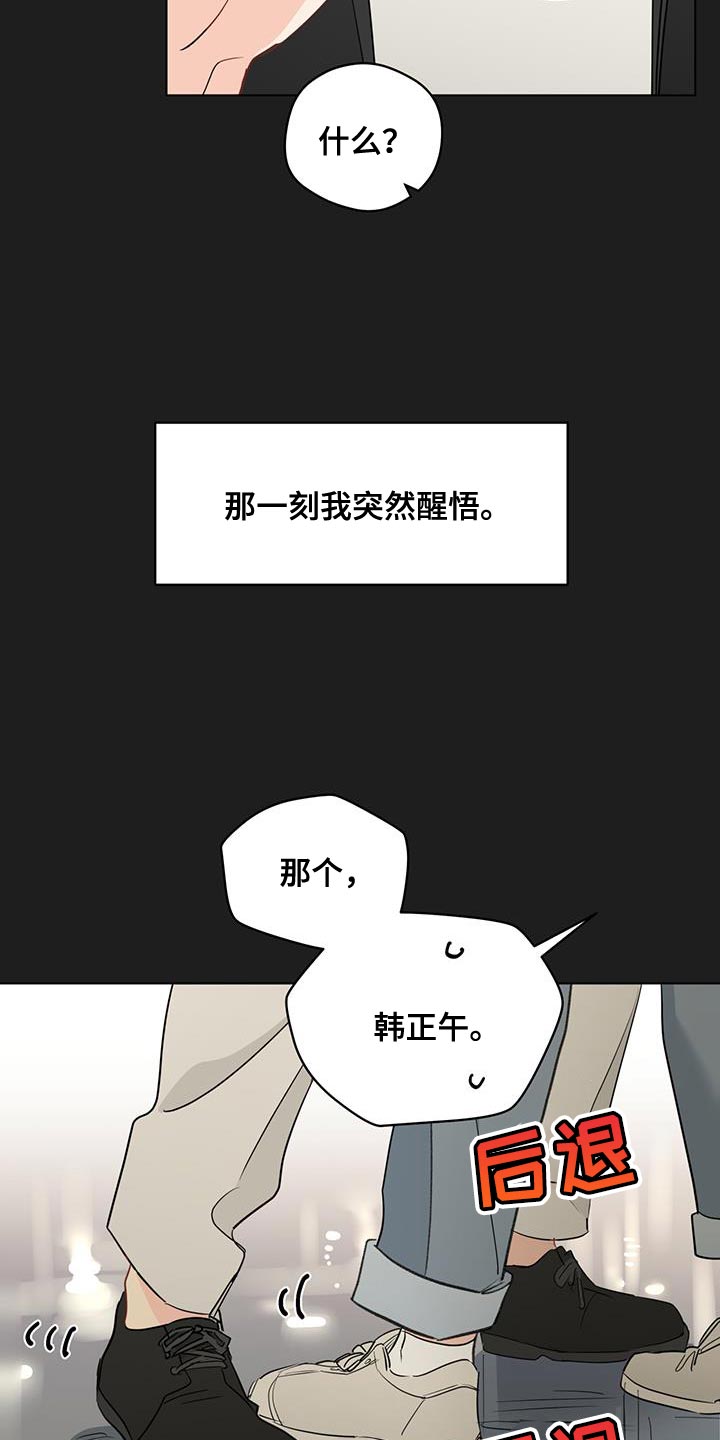 奇怪的梦境漫画,第135章：【第三季】顺从1图