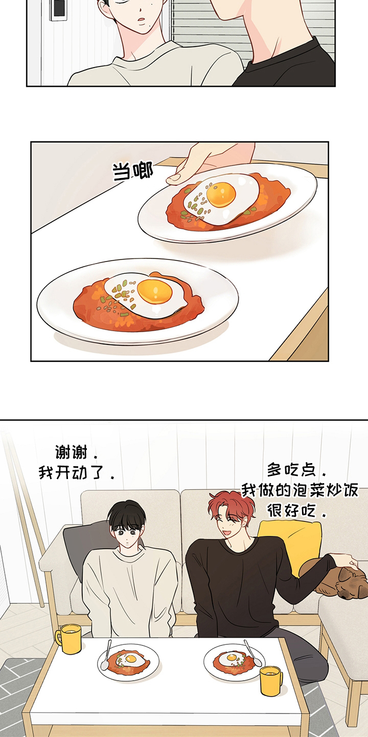 奇怪的梦境漫画,第79章：【第二季】我也很想你1图