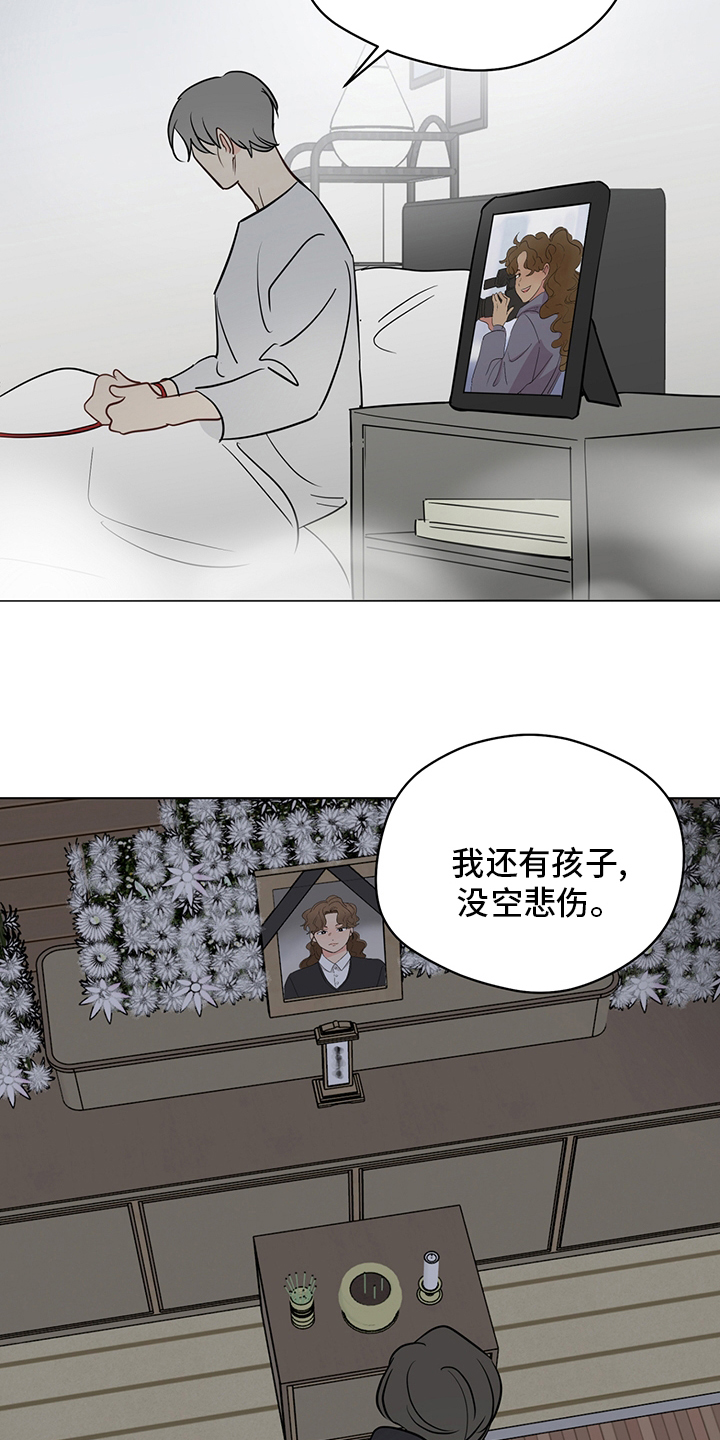 奇怪的梦境漫画,第88章：【第二季】下雪了1图
