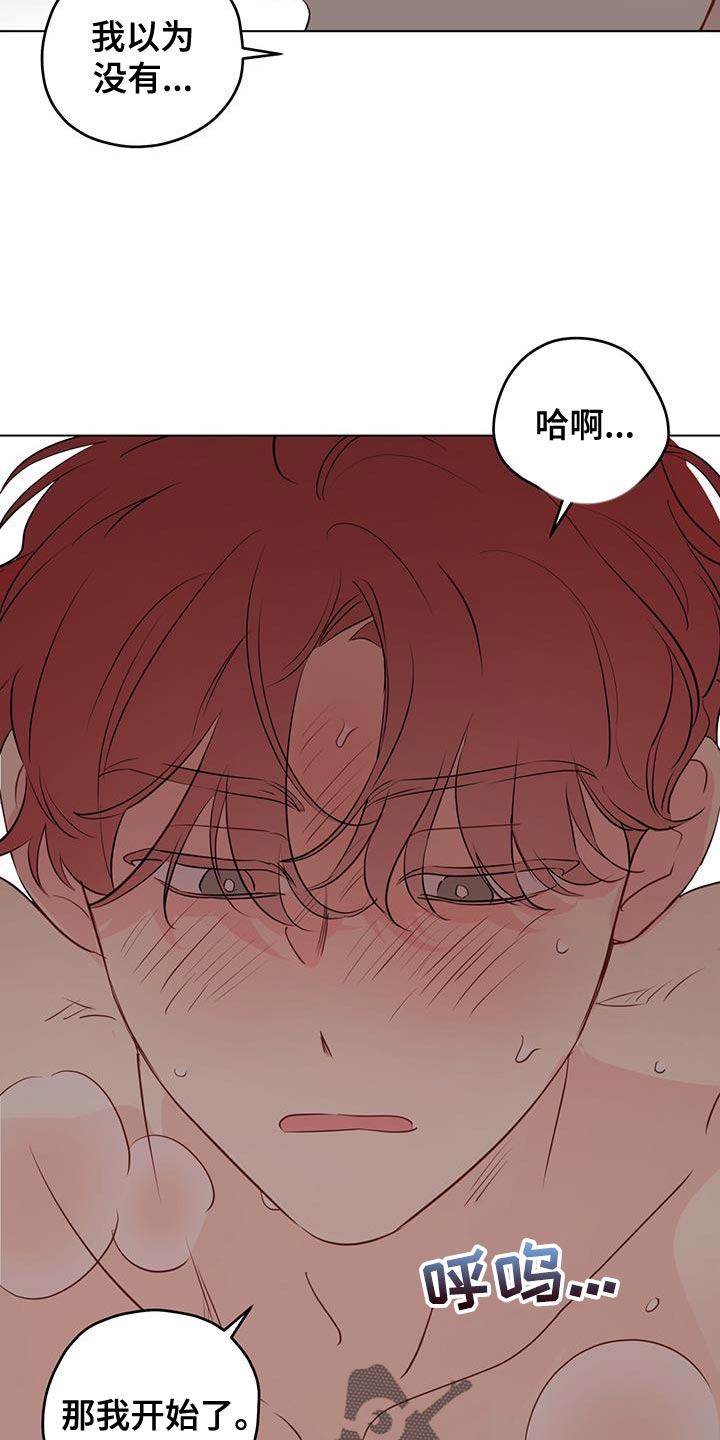 奇怪的梦境漫画,第144章：【第三季】最后一次机会1图