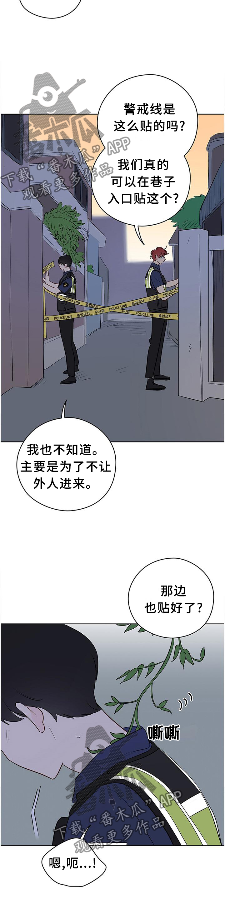 奇怪的梦境漫画,第45章：计划1图