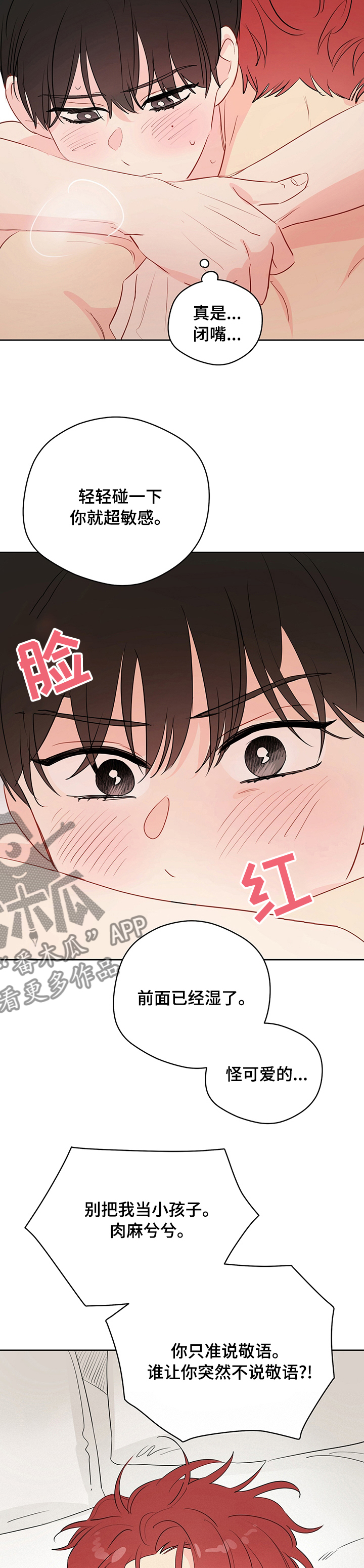 奇怪的梦境漫画,第55章：【第二季】负责1图