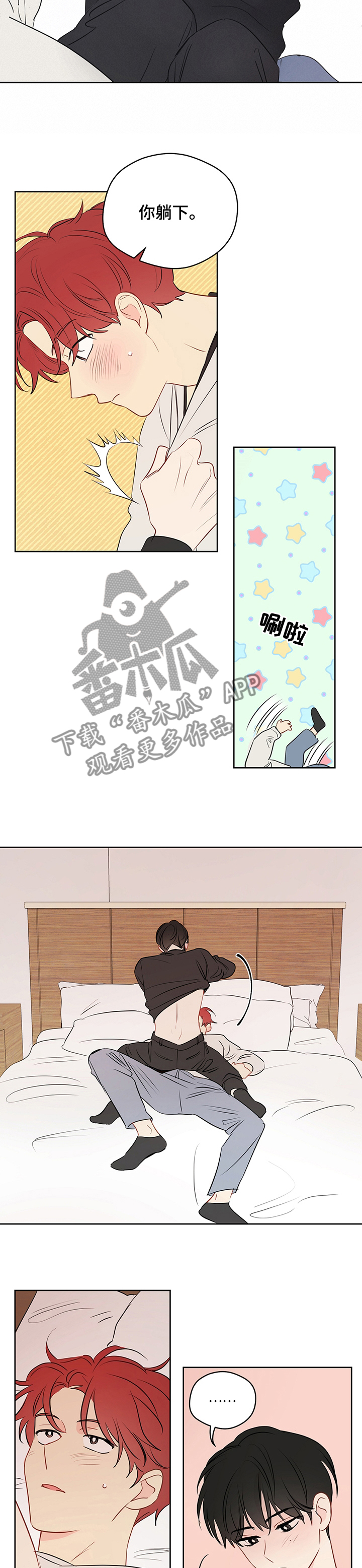 奇怪的梦境漫画,第55章：【第二季】负责2图