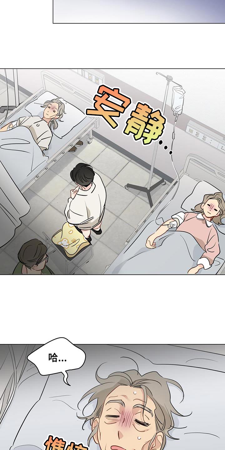 奇怪的梦境漫画,第110章：【第三季】我可以的2图