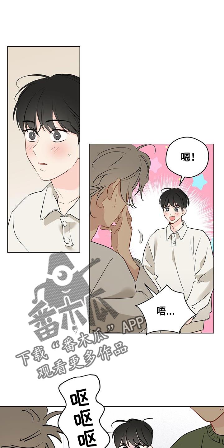 奇怪的梦境漫画,第110章：【第三季】我可以的1图