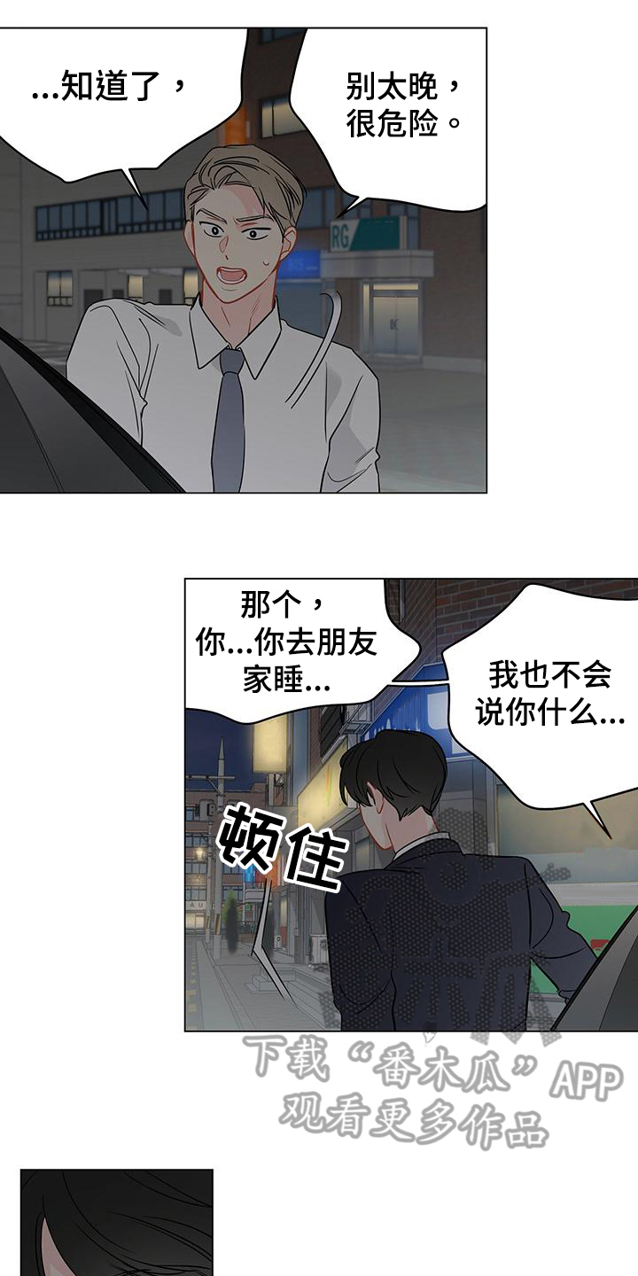 奇怪的梦境漫画,第97章：【第三季】回头1图